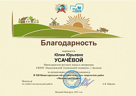Моя малая родина 2022